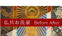 お洗濯before after